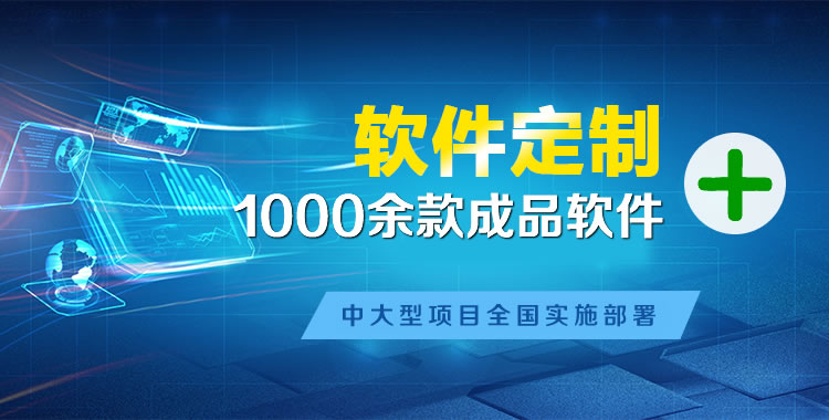 振兴管理系统软件软件开发